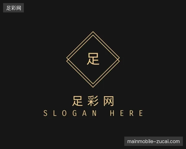 走进足彩网官方网站